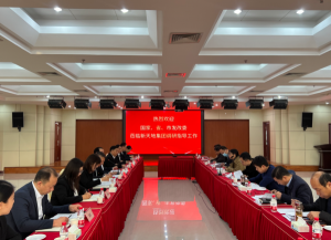 國(guó)家、省、市發(fā)改委走進(jìn)新天地，助力民營(yíng)房企發(fā)展